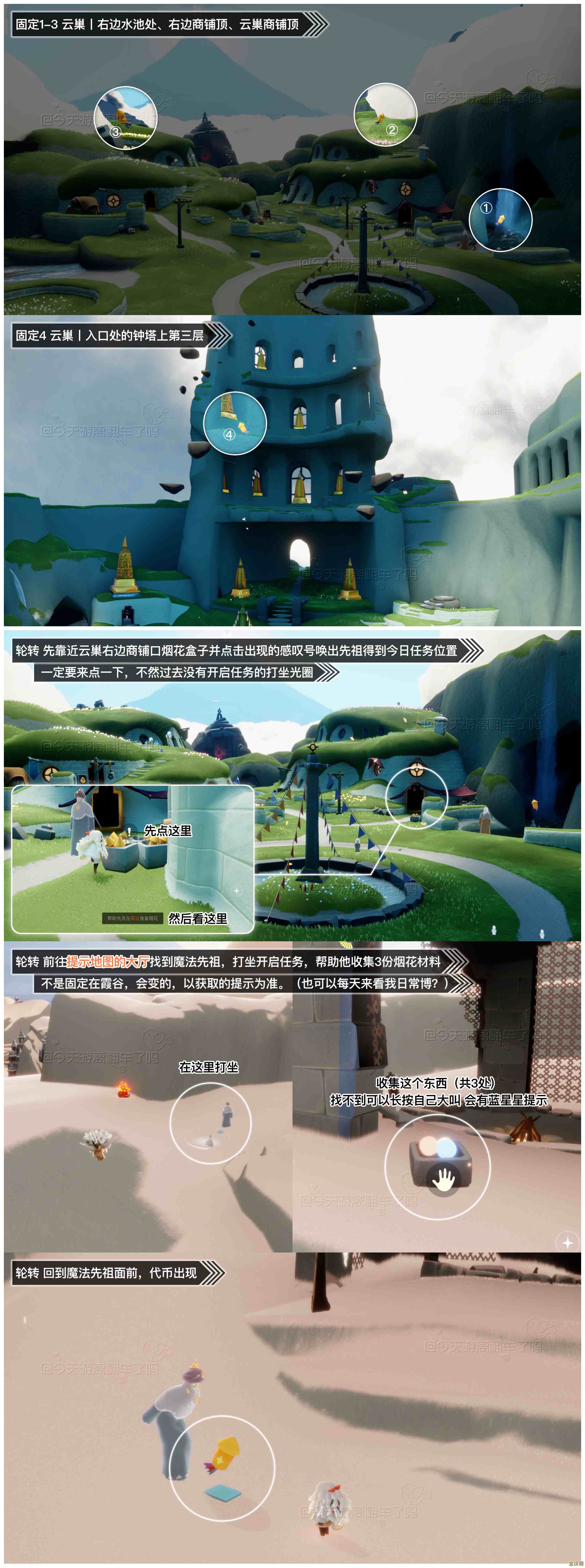 sky光遇音乐节代币位置提示，跟着找就行—有点零散